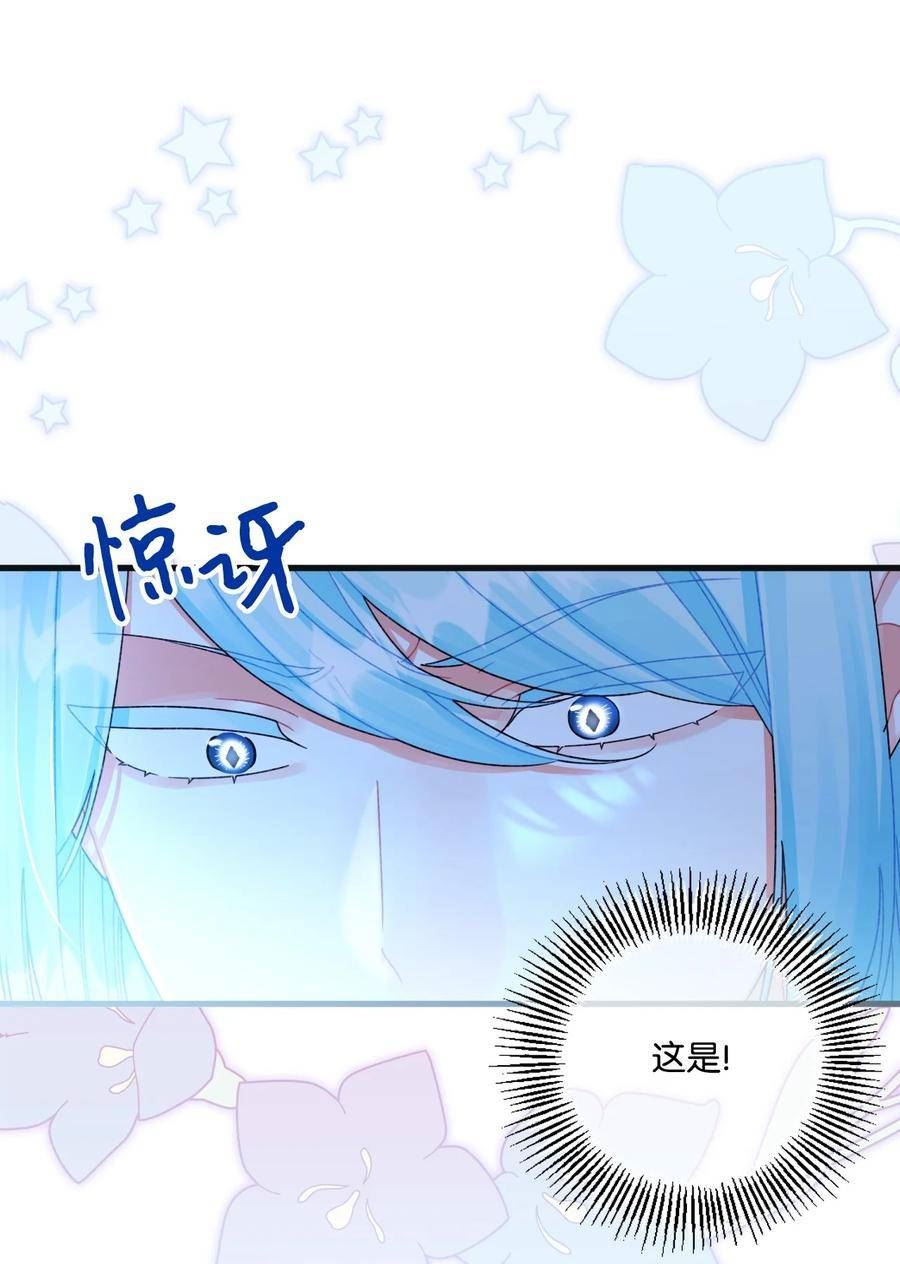 垃圾堆里的皇女漫画,78 记忆恢复3图