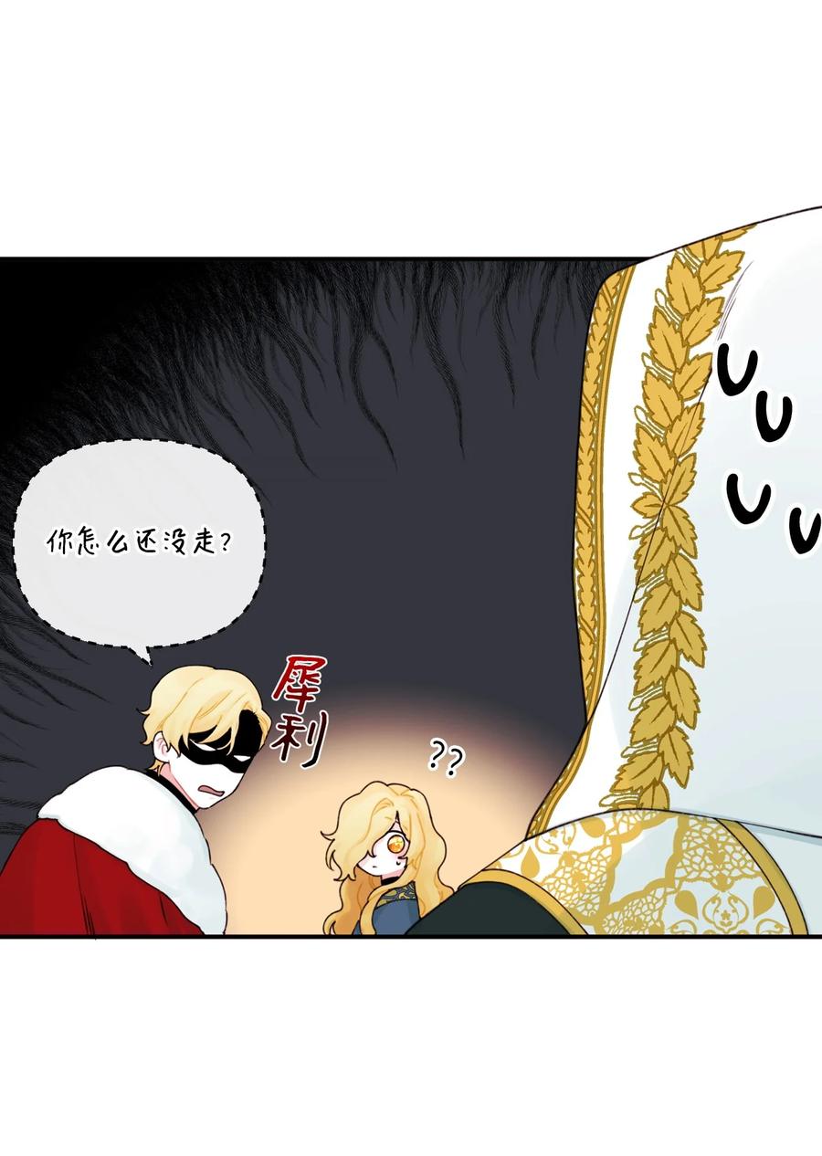 垃圾堆里的皇女漫画,022 阿爸可以看3图