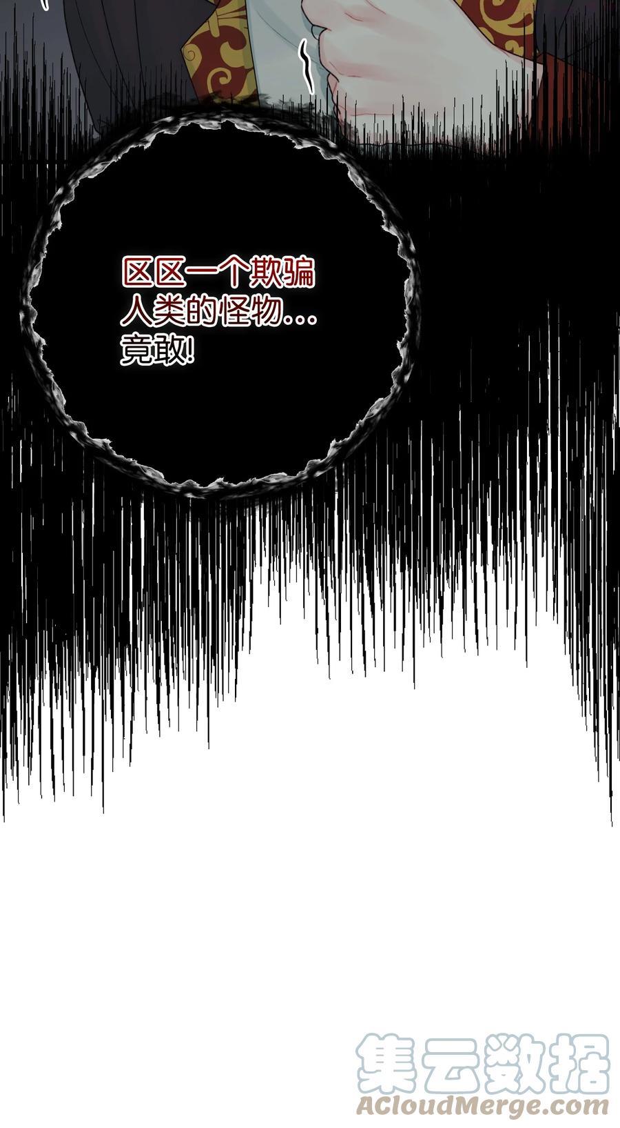 38 她是怪物0