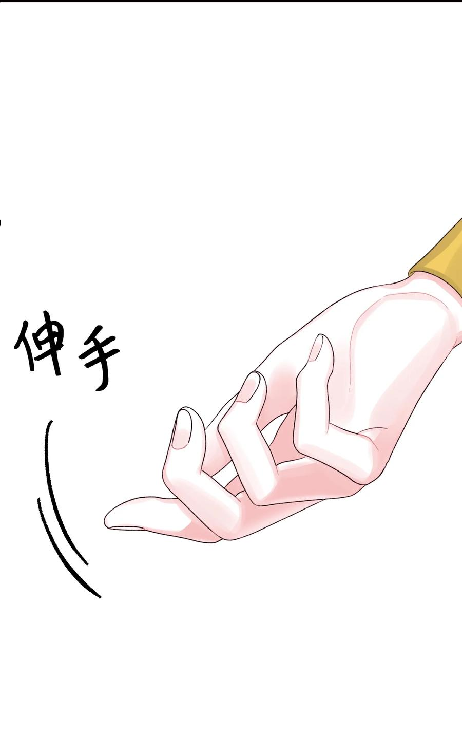 垃圾堆里的皇女漫画,60 心疼是蓝色的2图