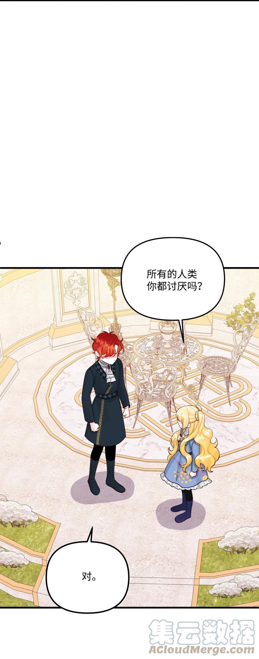 垃圾堆里的皇女第14集漫画,69 琥珀的使命4图