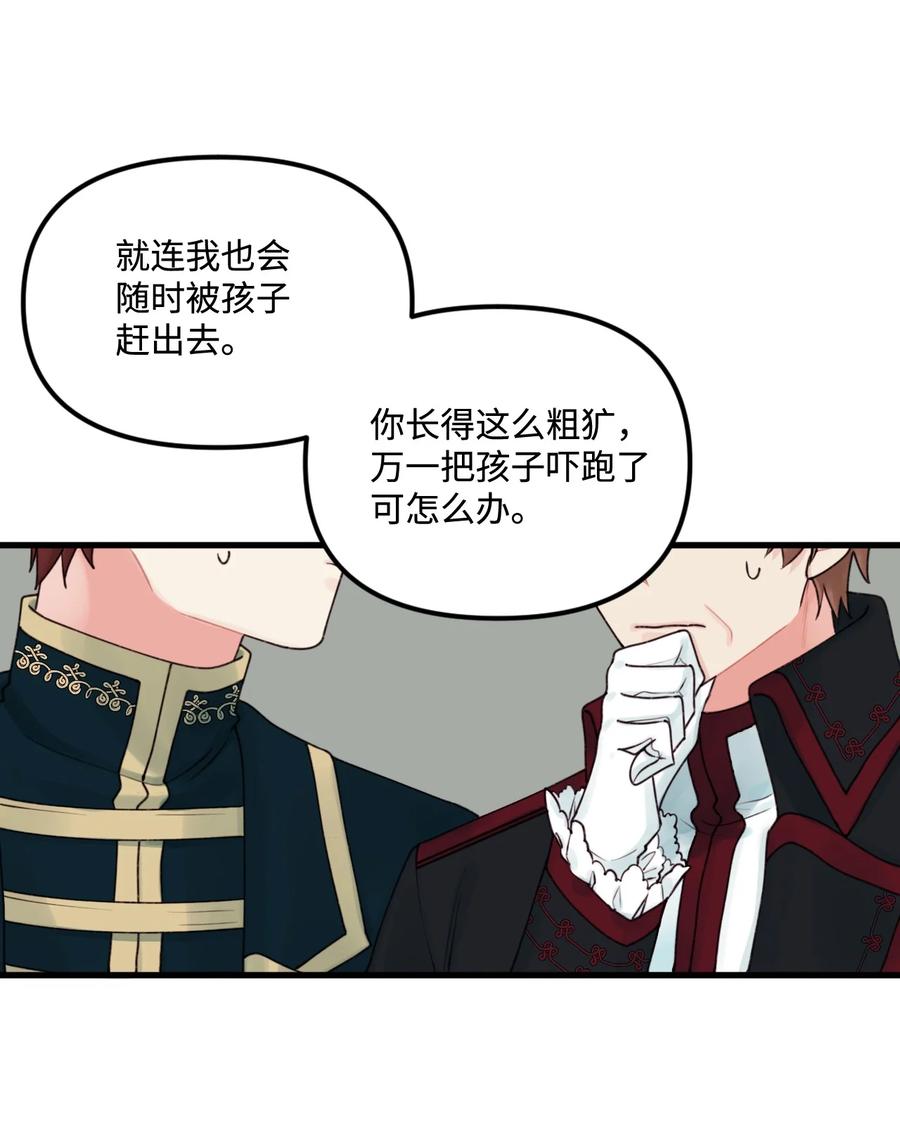 垃圾堆里的皇女第14集漫画,014 古怪的疫病2图