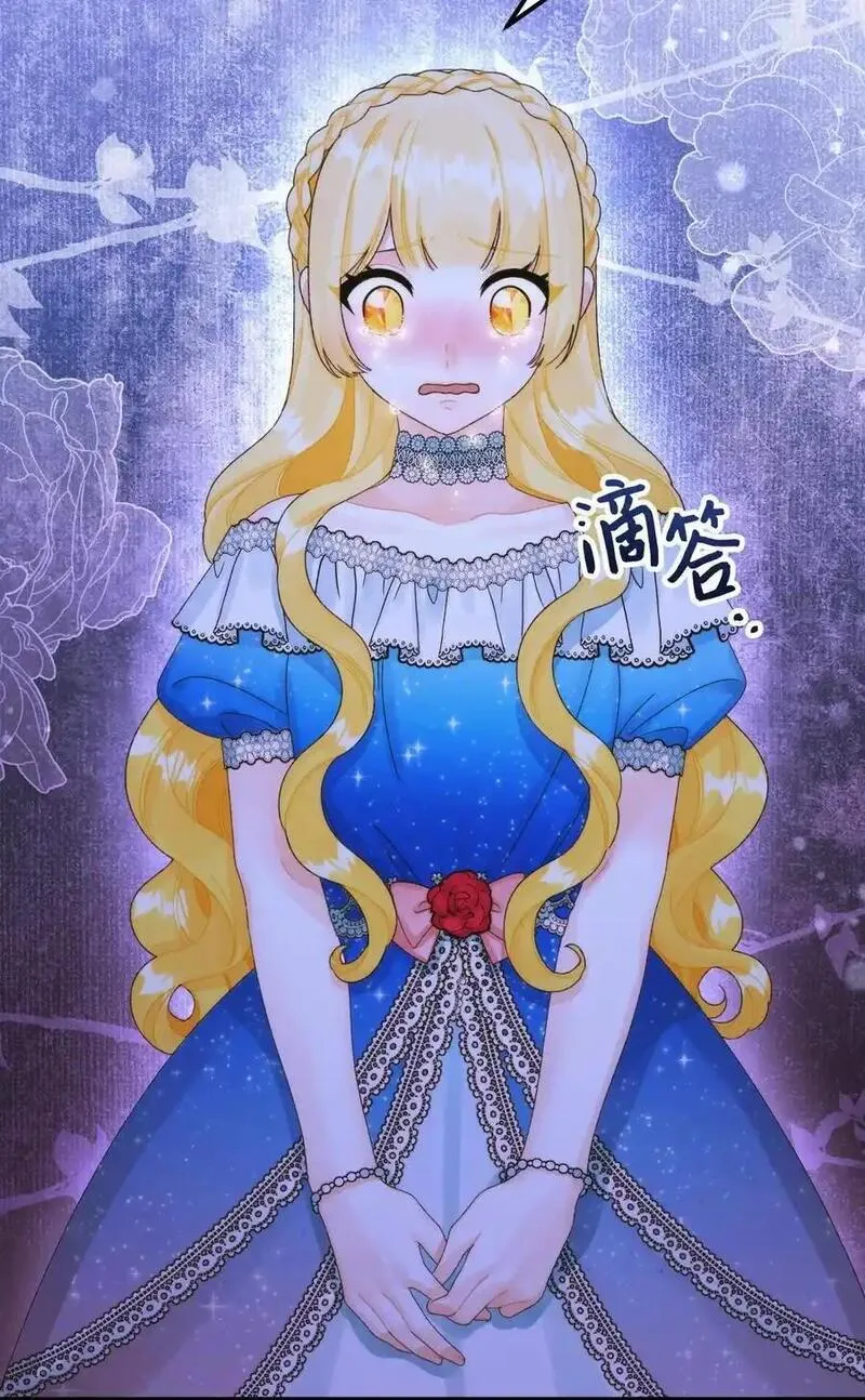 垃圾堆里的皇女第14集漫画,87 不能贪心2图