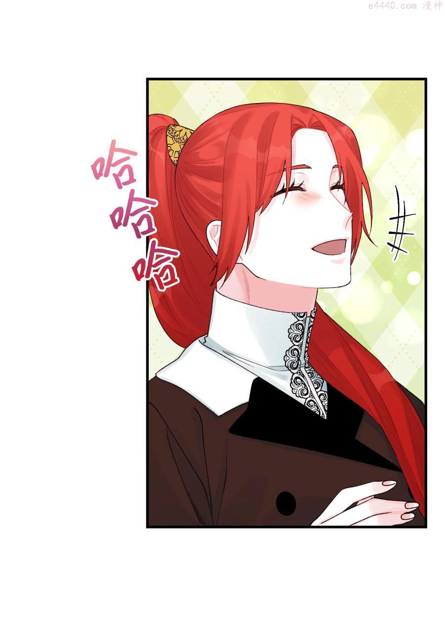 垃圾堆里的皇女第14集漫画,30 阿爸变叔叔？3图
