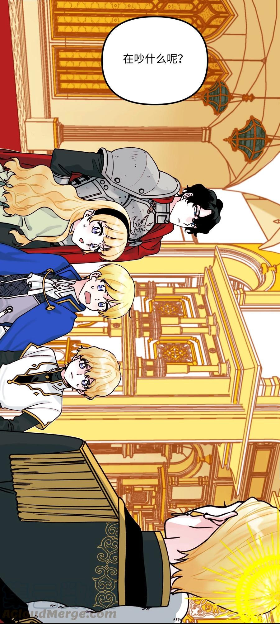 垃圾堆里的皇女第14集漫画,004 记忆中的男人1图