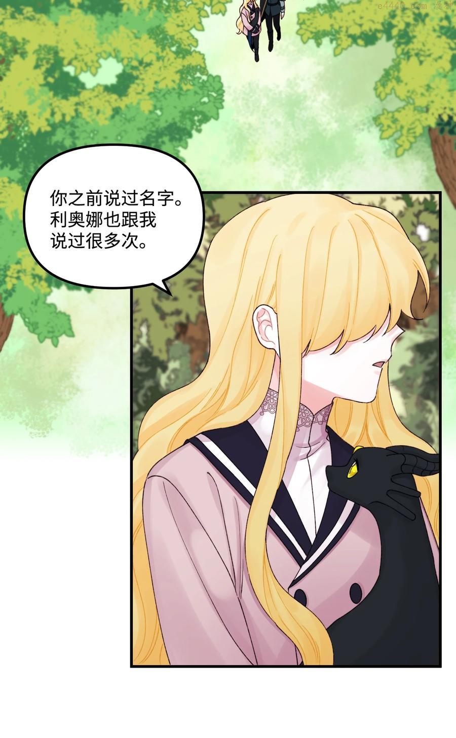 垃圾堆里的皇女第14集漫画,26 精灵大人3图