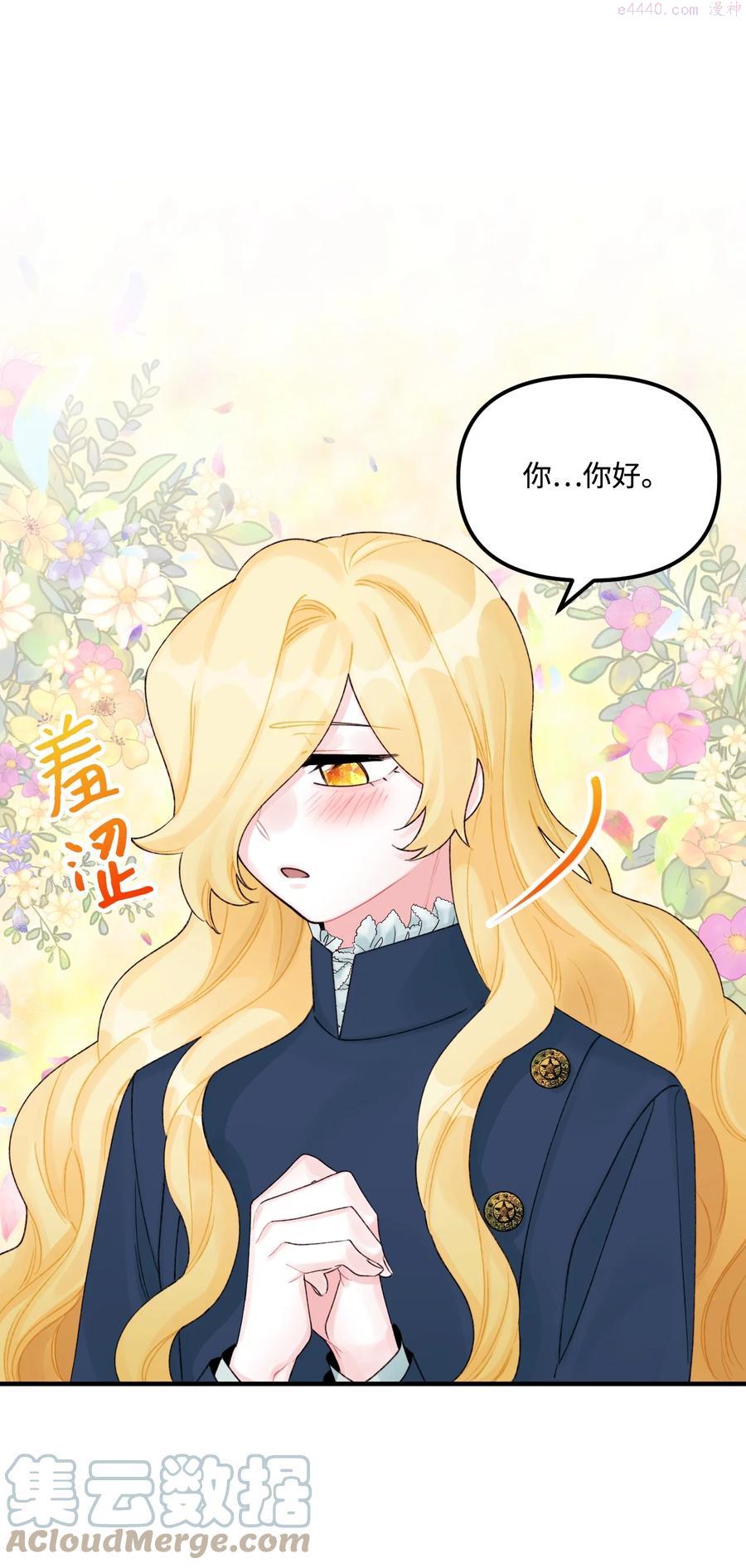 垃圾堆里的皇女第14集漫画,30 阿爸变叔叔？1图