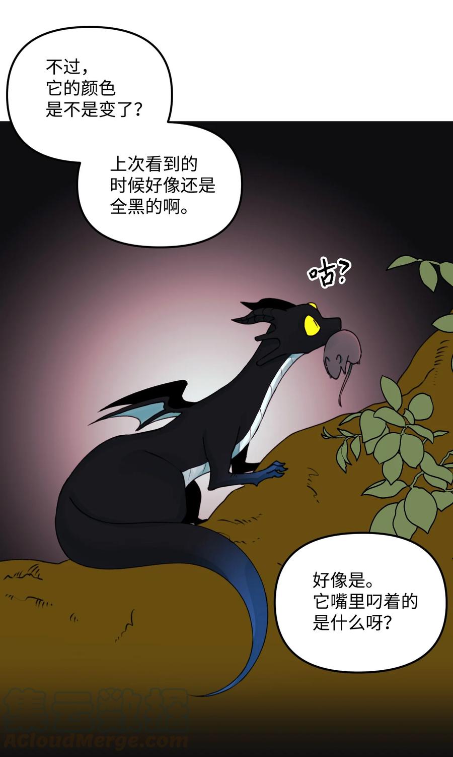 垃圾堆里的皇女一口气看完漫画,012 妹妹好可爱4图
