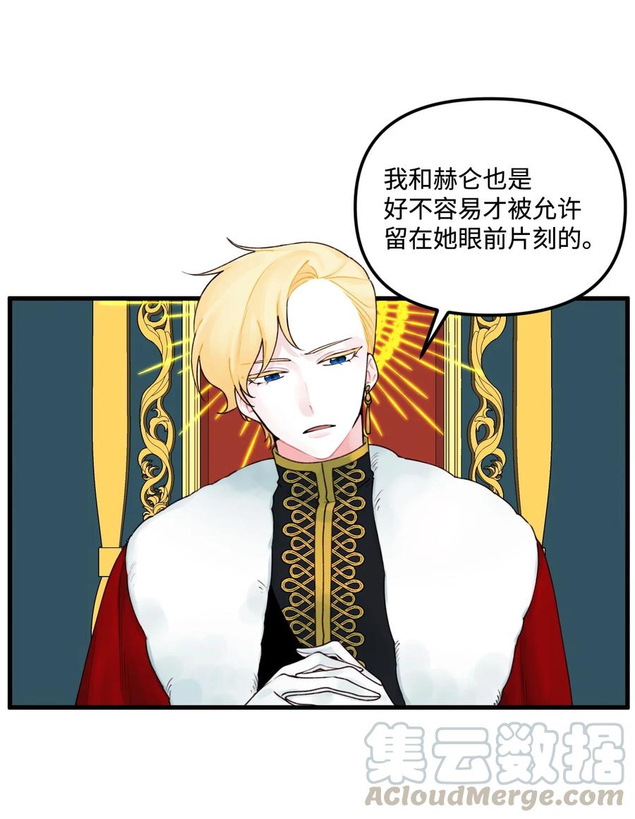 垃圾堆里的皇女第14集漫画,014 古怪的疫病1图