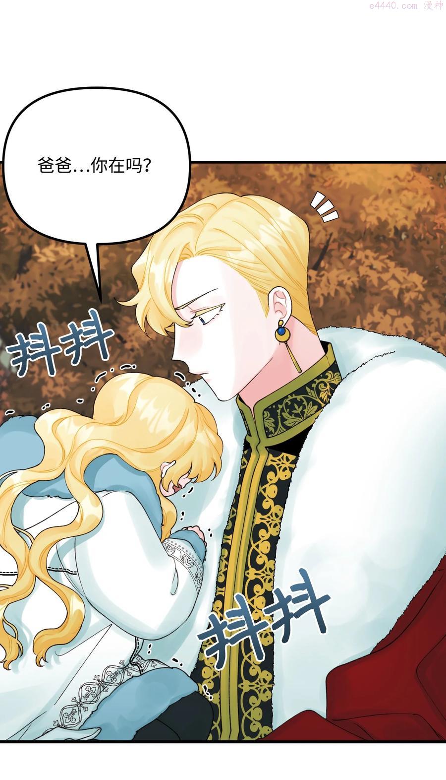 垃圾堆里的皇女第14集漫画,42 诡异的心脏3图