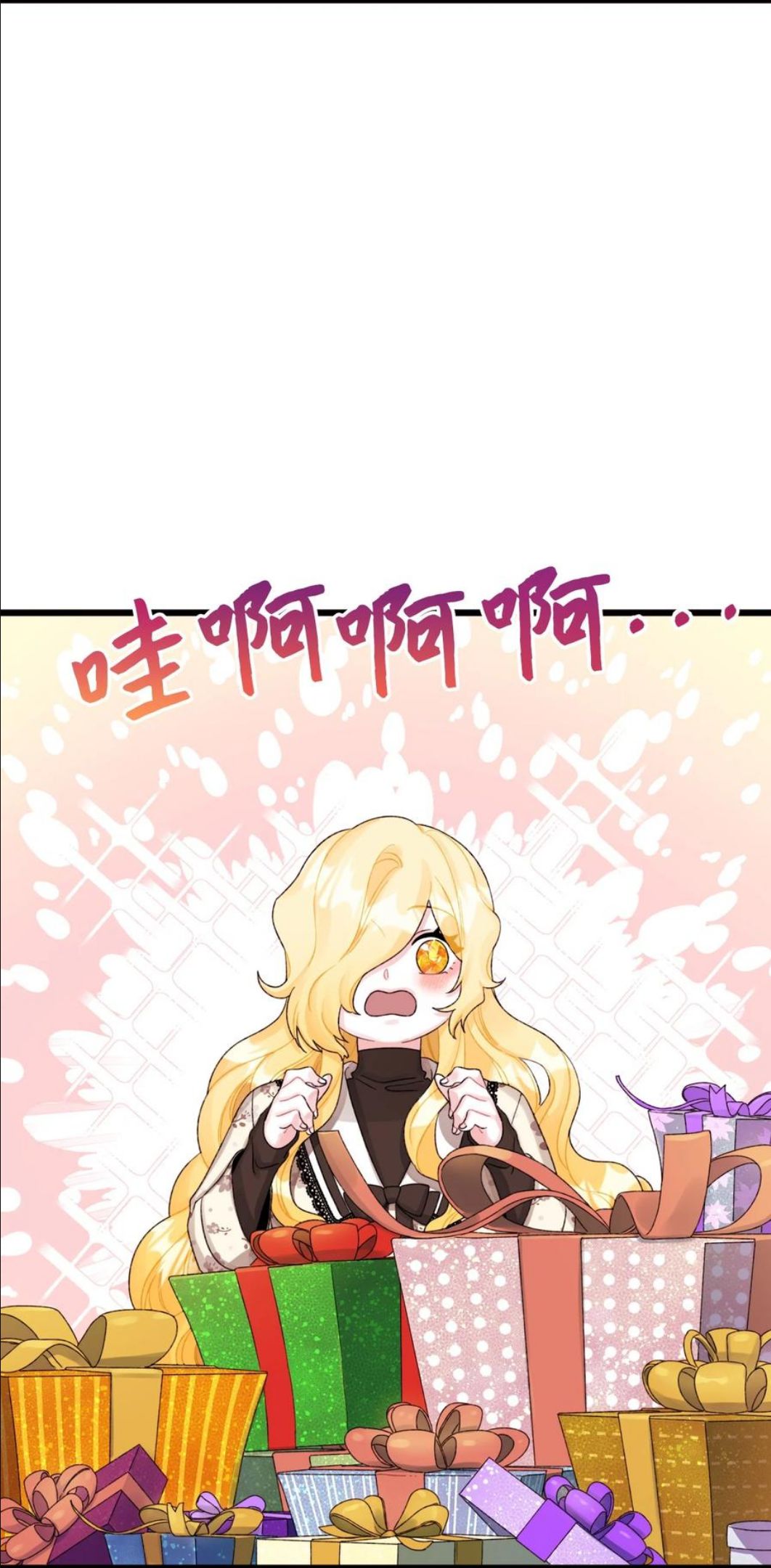 52 可疑的礼物2