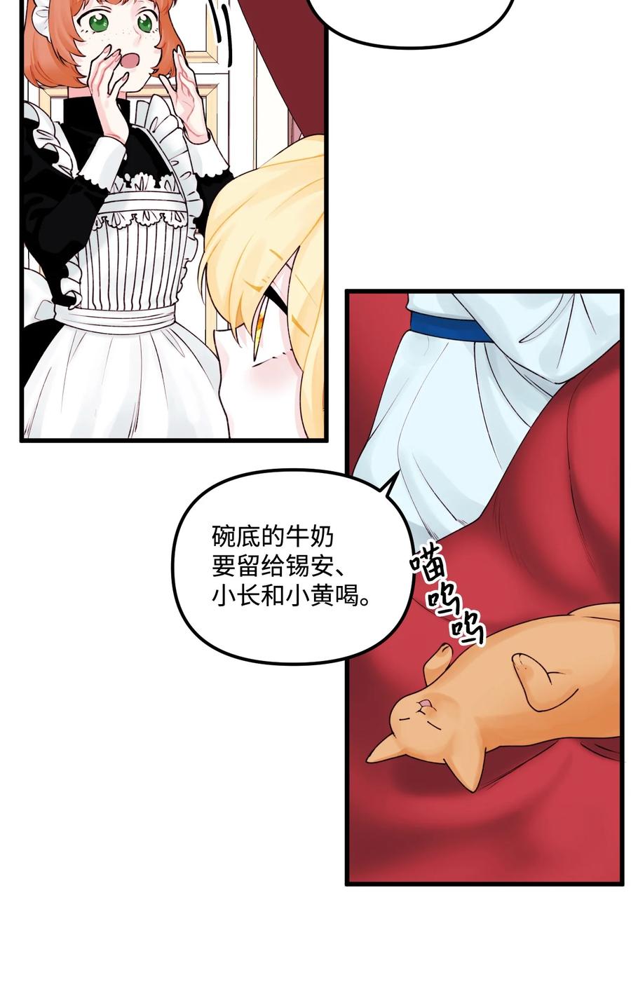 垃圾堆里的皇女第14集漫画,011 什么颜色3图