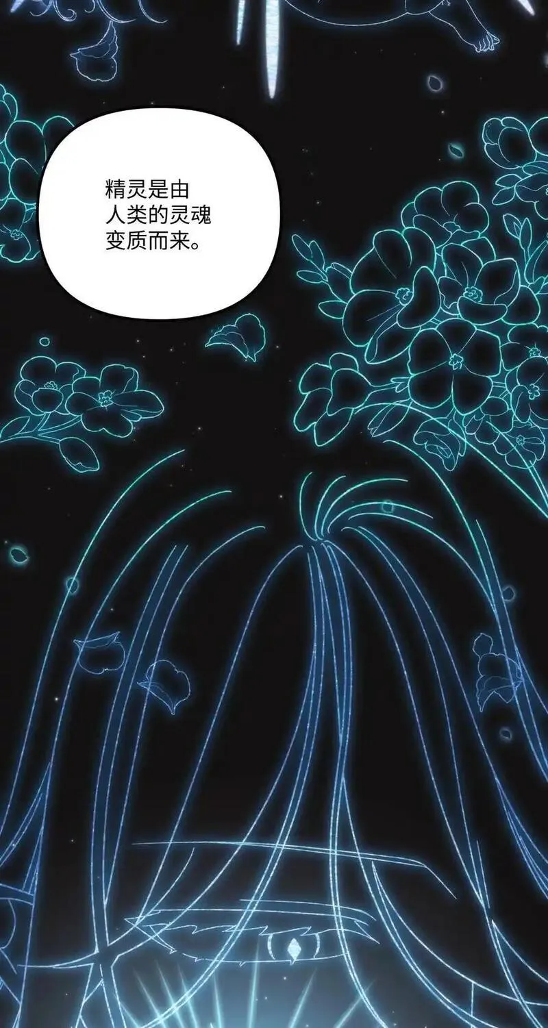 垃圾堆里的皇女第14集漫画,92 这是爱情吗5图