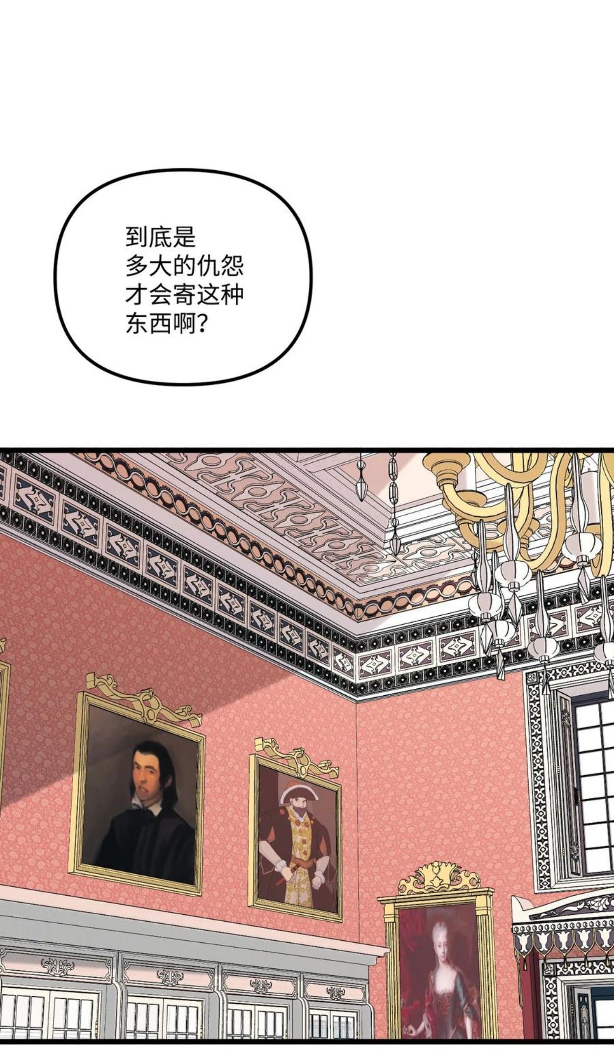 垃圾堆里的皇女漫画,54 无家可归的神2图