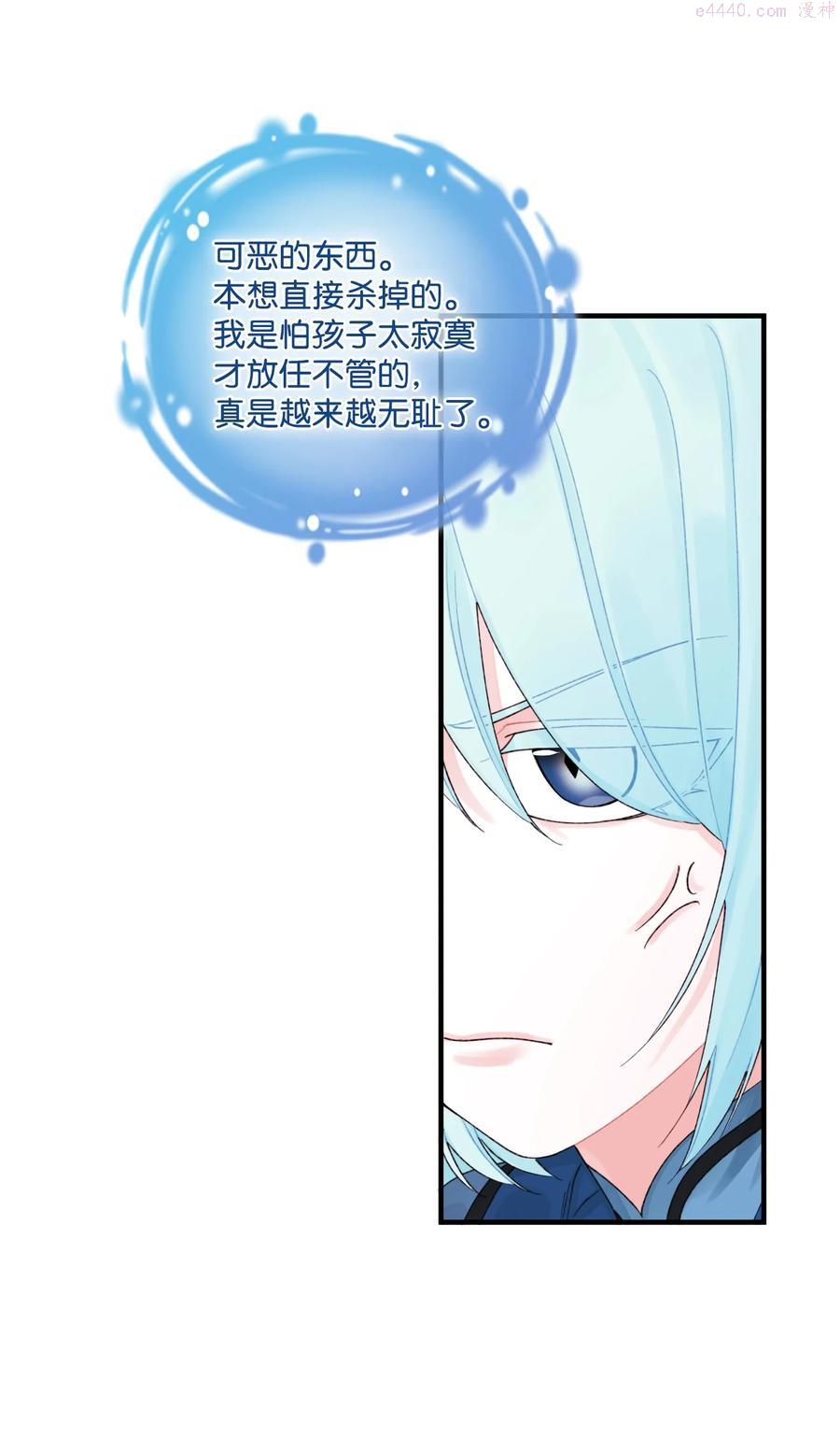 垃圾堆里的皇女第14集漫画,26 精灵大人5图