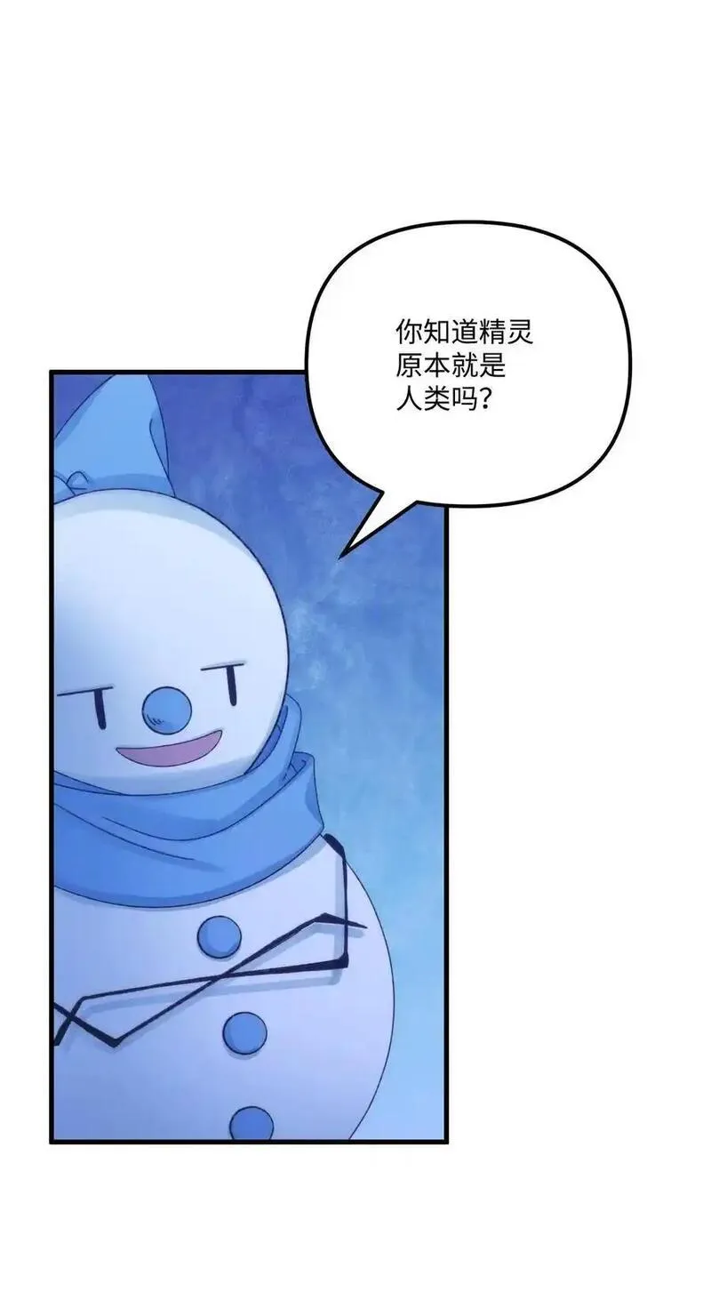 垃圾堆里的皇女第14集漫画,92 这是爱情吗2图