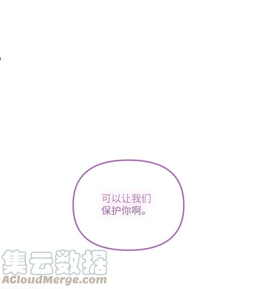 垃圾堆里的皇女一口气看完漫画,63 我们会保护你1图