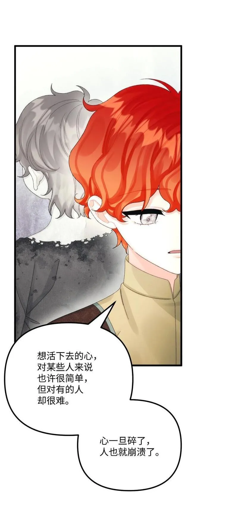 82 悲剧的皇子2
