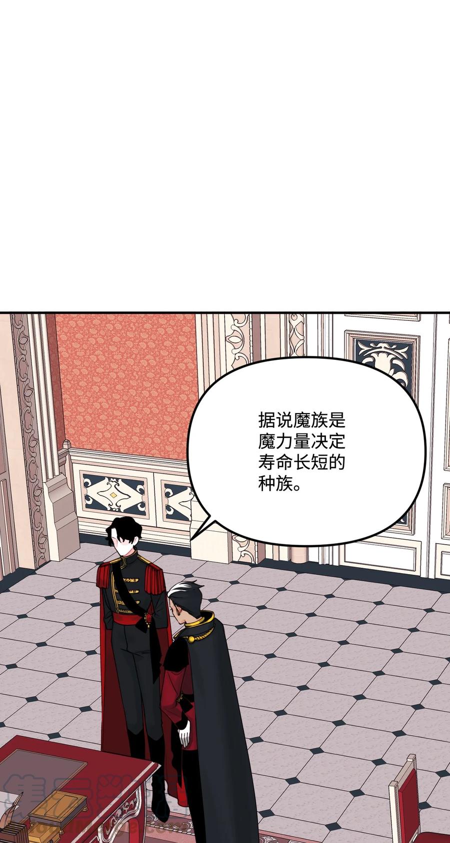 垃圾堆里的皇女第14集漫画,016 特殊能力1图