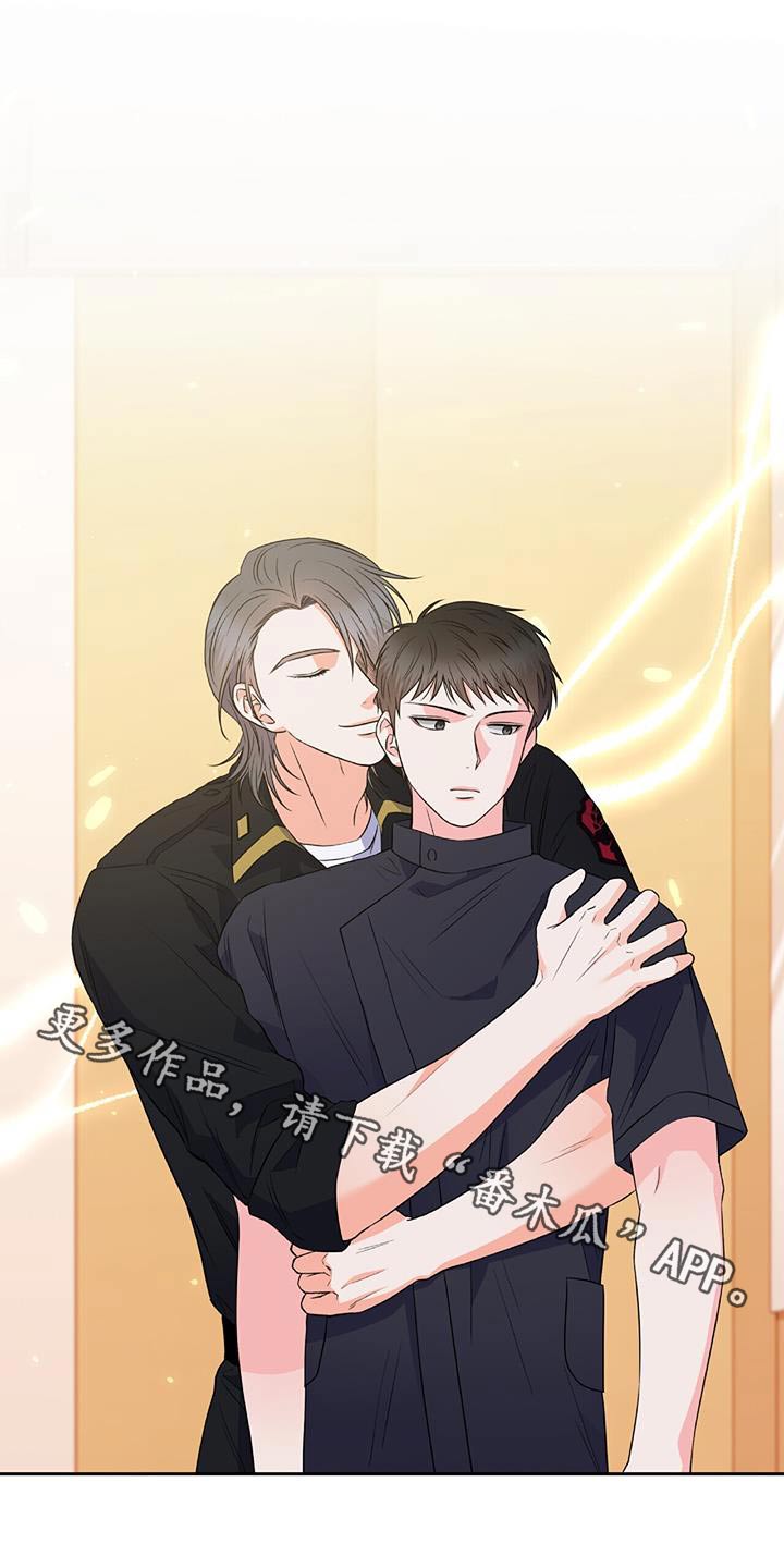 以下犯上结局漫画,第43章：又不理我1图