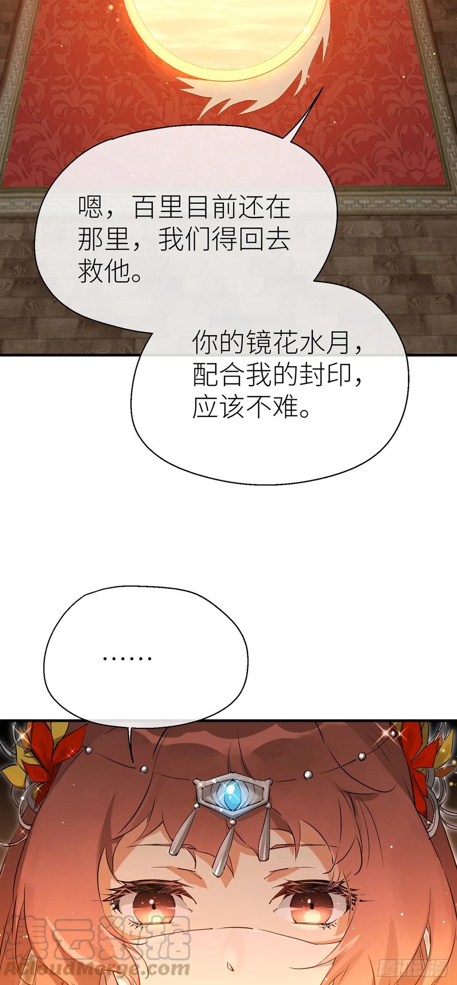 镜花水月3