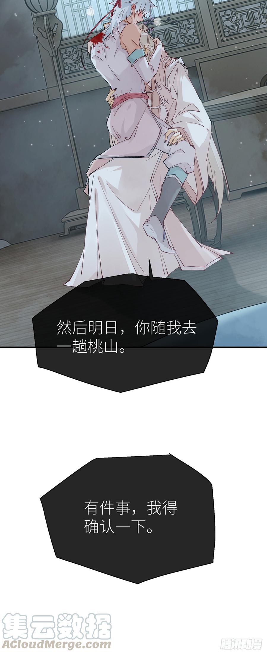 以下犯上漫画,随风，你过来5图