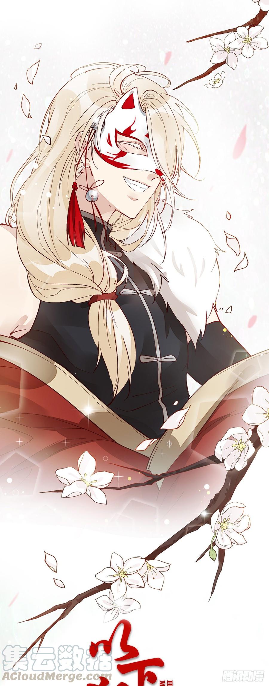 以下犯上结局漫画,你的“白夜”师父1图