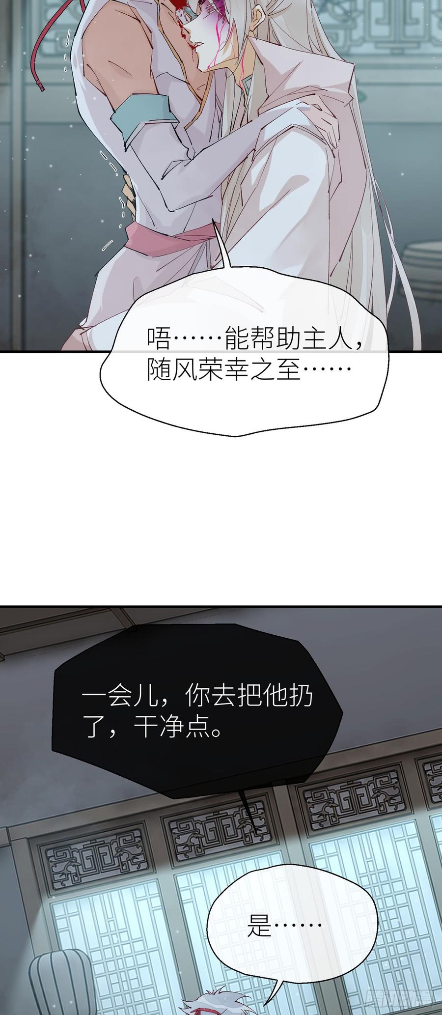 以下犯上漫画,随风，你过来4图