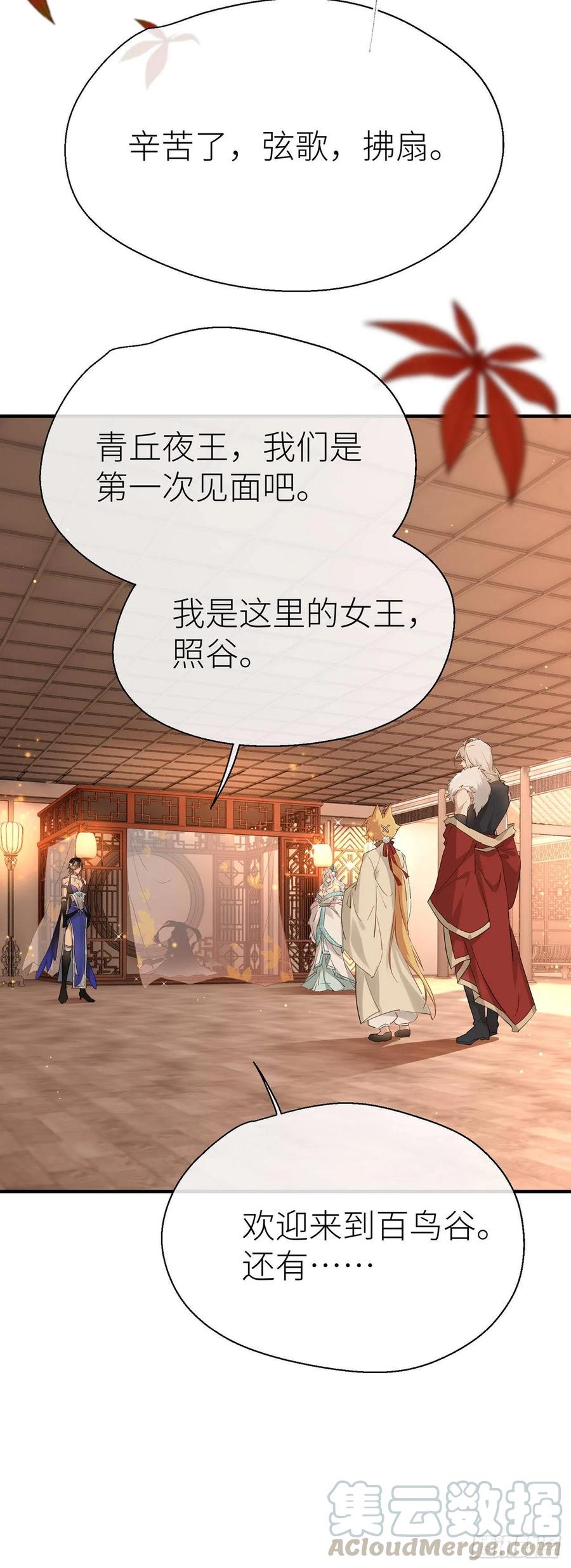 以下犯上结局漫画,为他而来4图