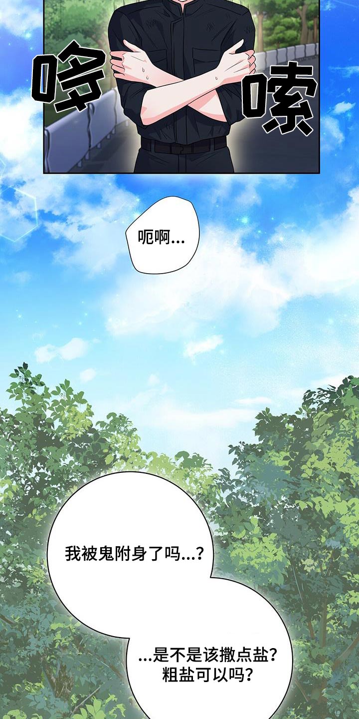 第34章：找茬3