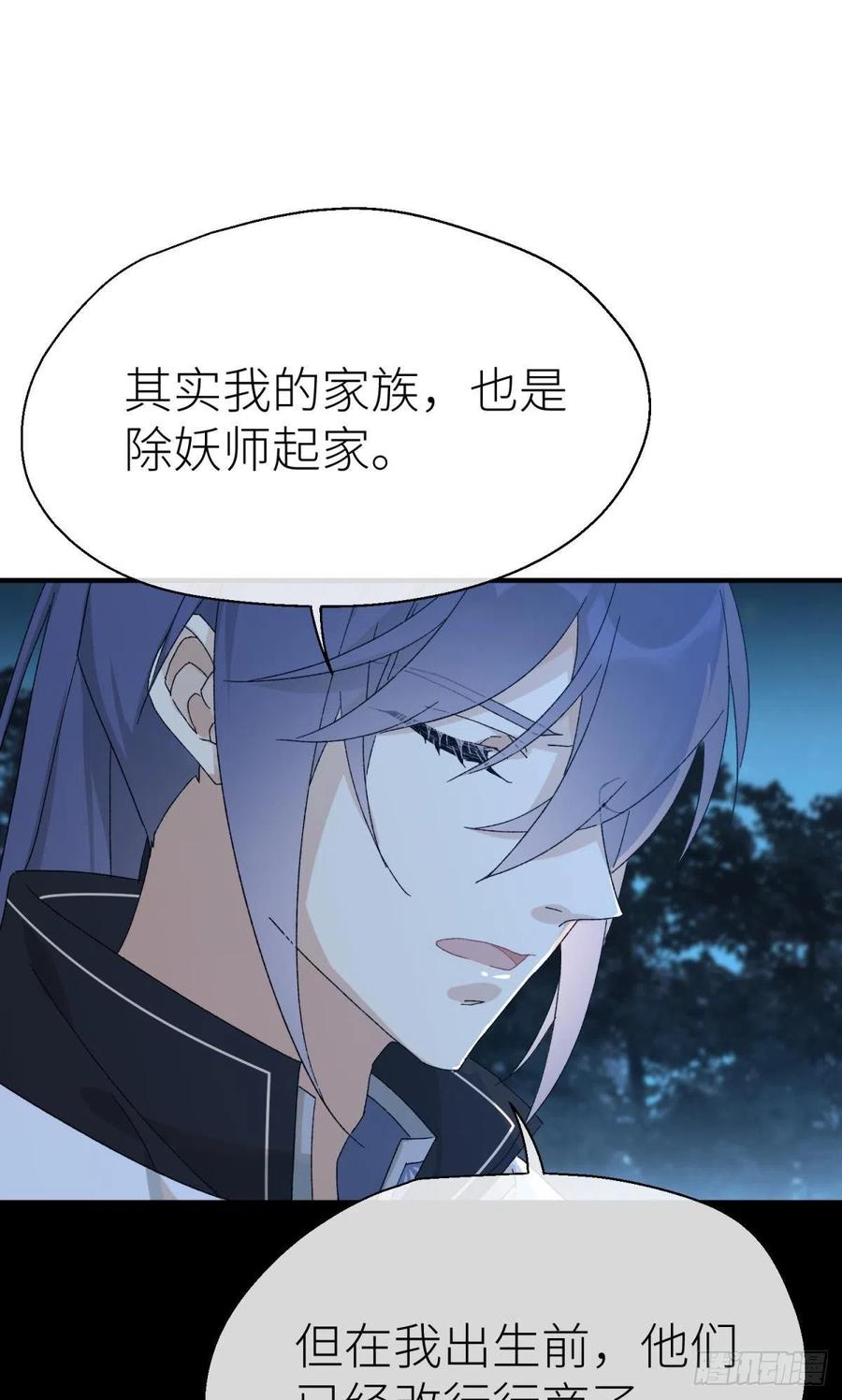 以下犯上结局漫画,乖徒儿是我的！3图