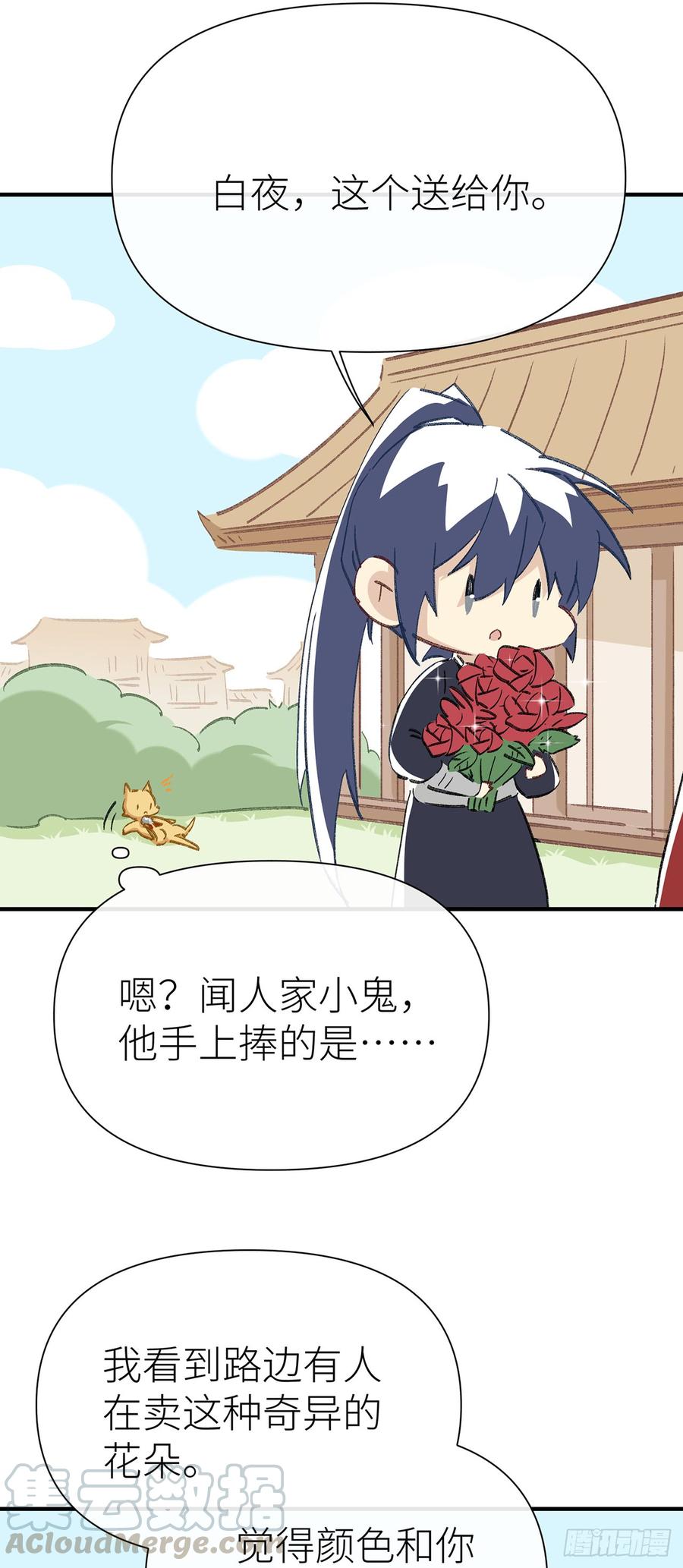 以下犯上漫画,520特别篇5图
