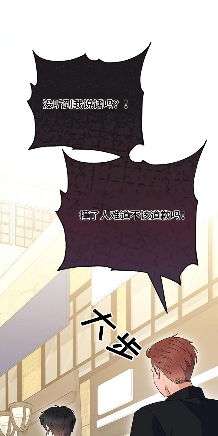 以下犯上结局漫画,第35章：快劝他1图
