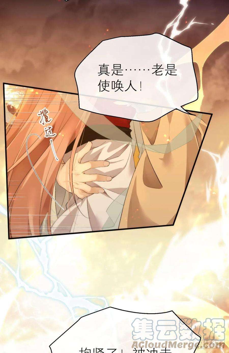 以下犯上结局漫画,【第一季完结】命运的回转4图