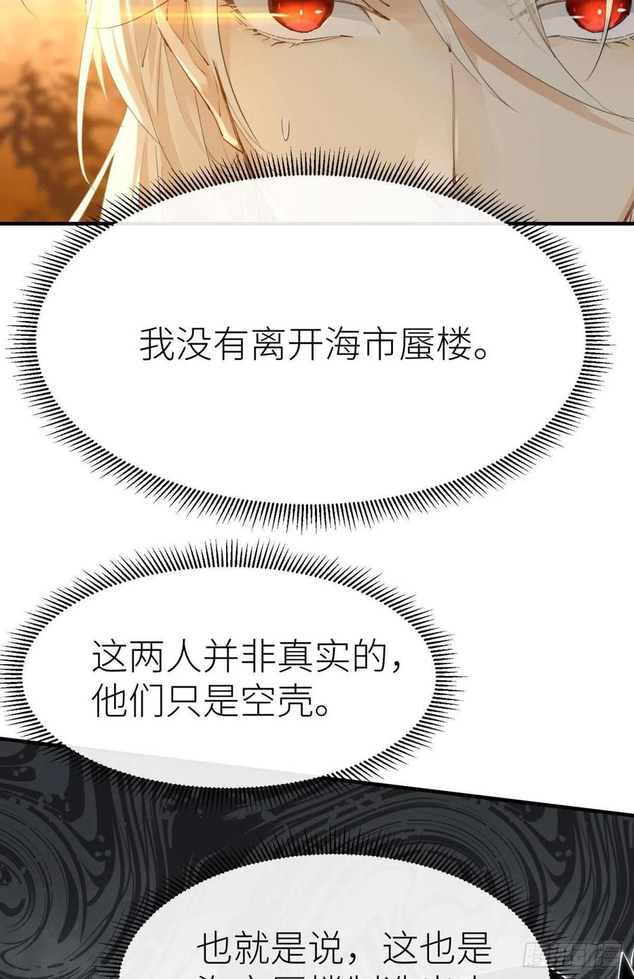 以下犯上结局漫画,密谋与意外5图
