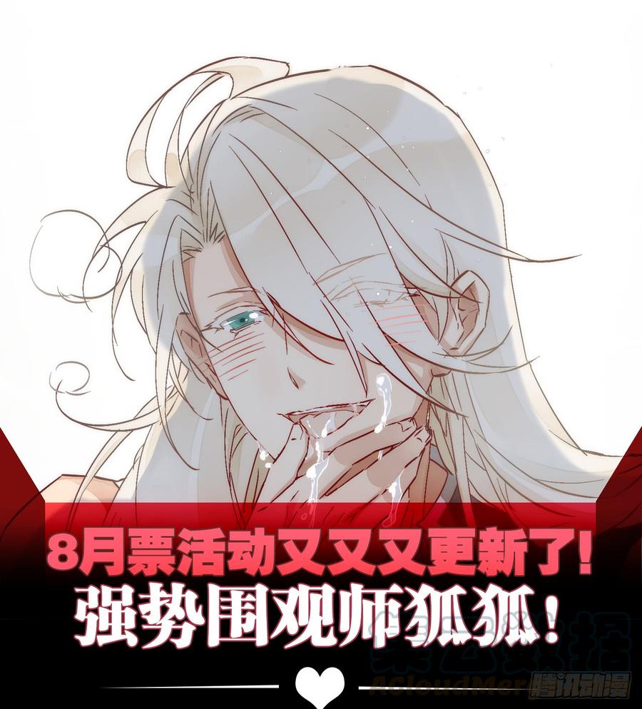 以下犯上漫画,我的好师父3图