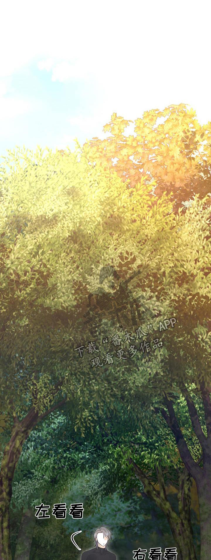 以下犯上结局漫画,第30章：似曾相识1图