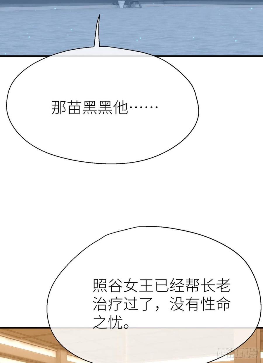 以下犯上结局漫画,大战将至4图