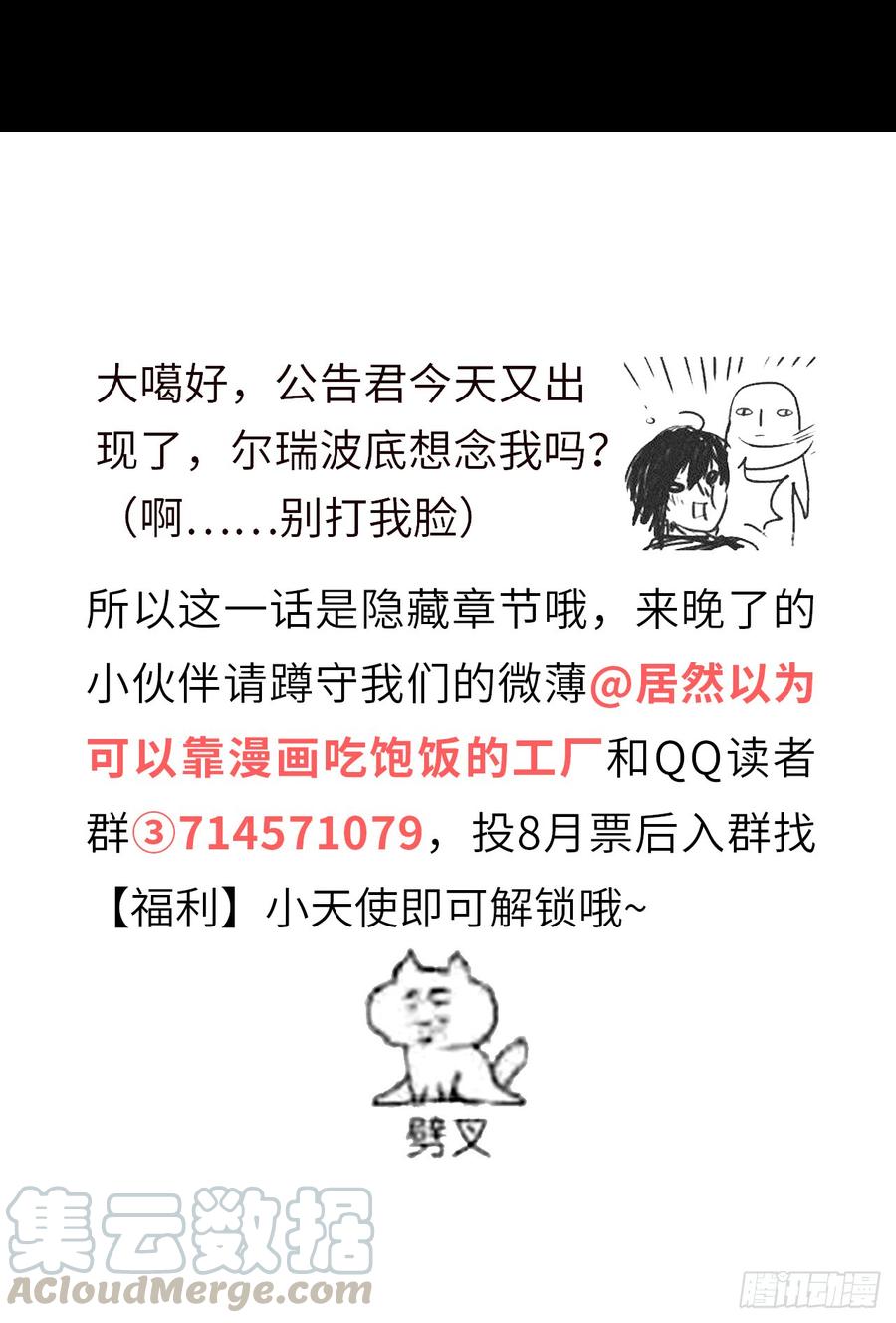 以下犯上漫画,我的好师父1图