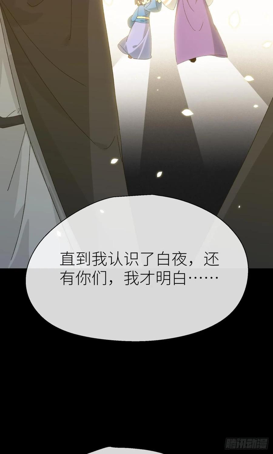 以下犯上结局漫画,乖徒儿是我的！5图
