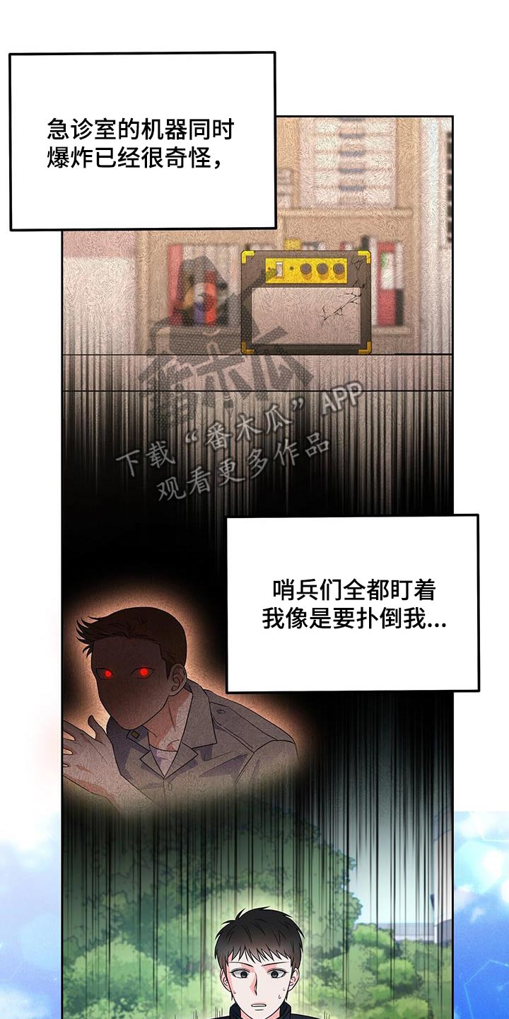 第34章：找茬2