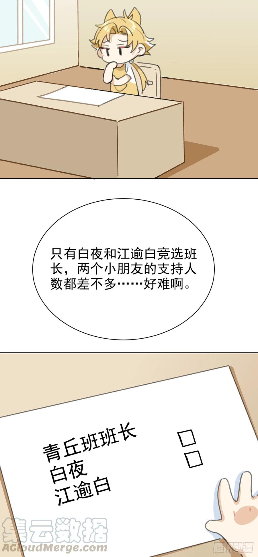 CBF幼儿园·青丘班3