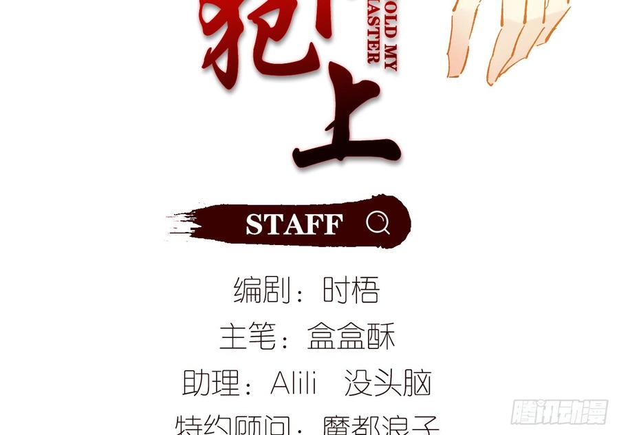 青丘往事3