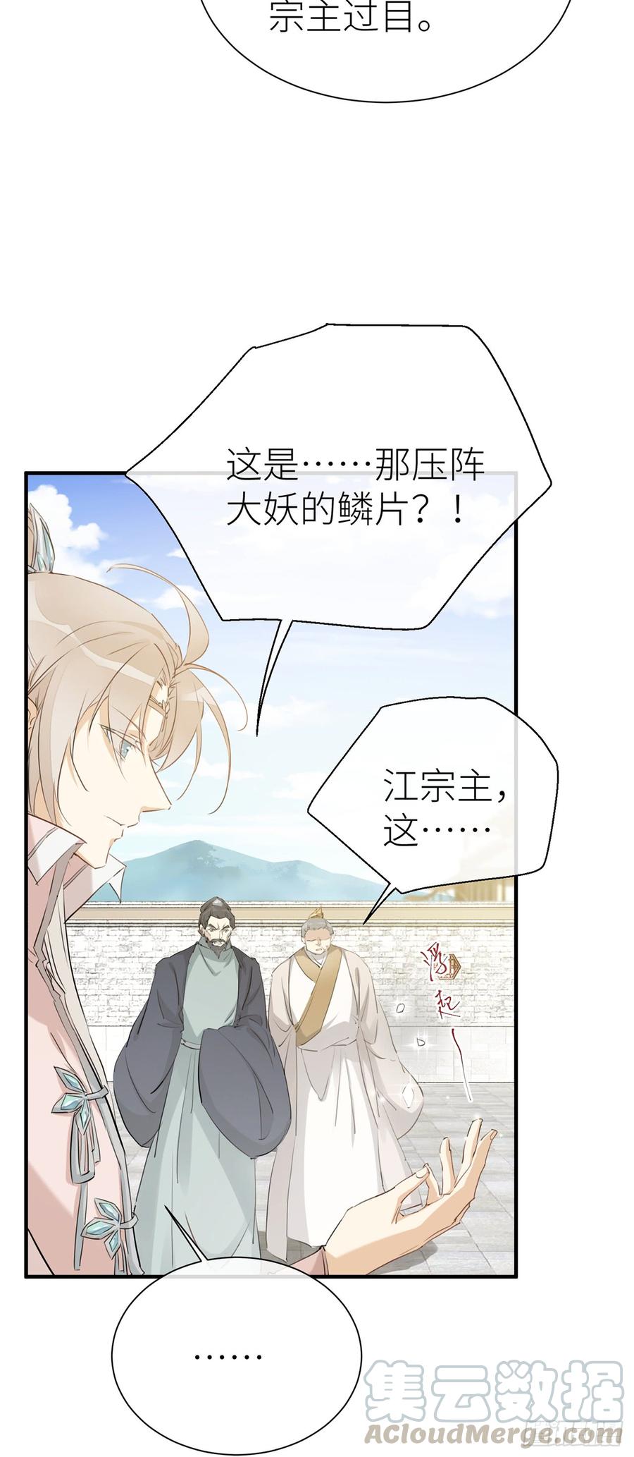 以下犯上结局漫画,今生只认他一人5图