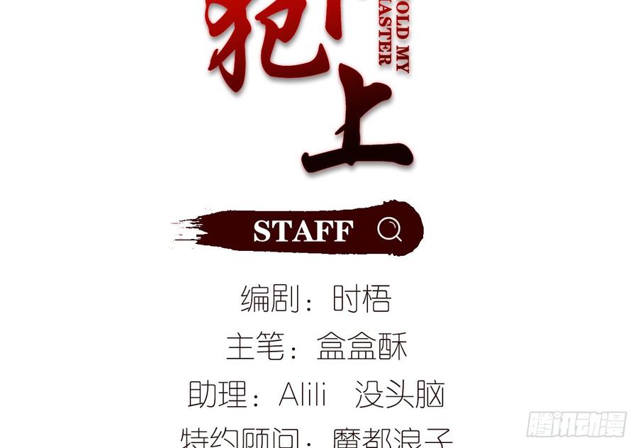 以下犯上结局漫画,水缚术4图