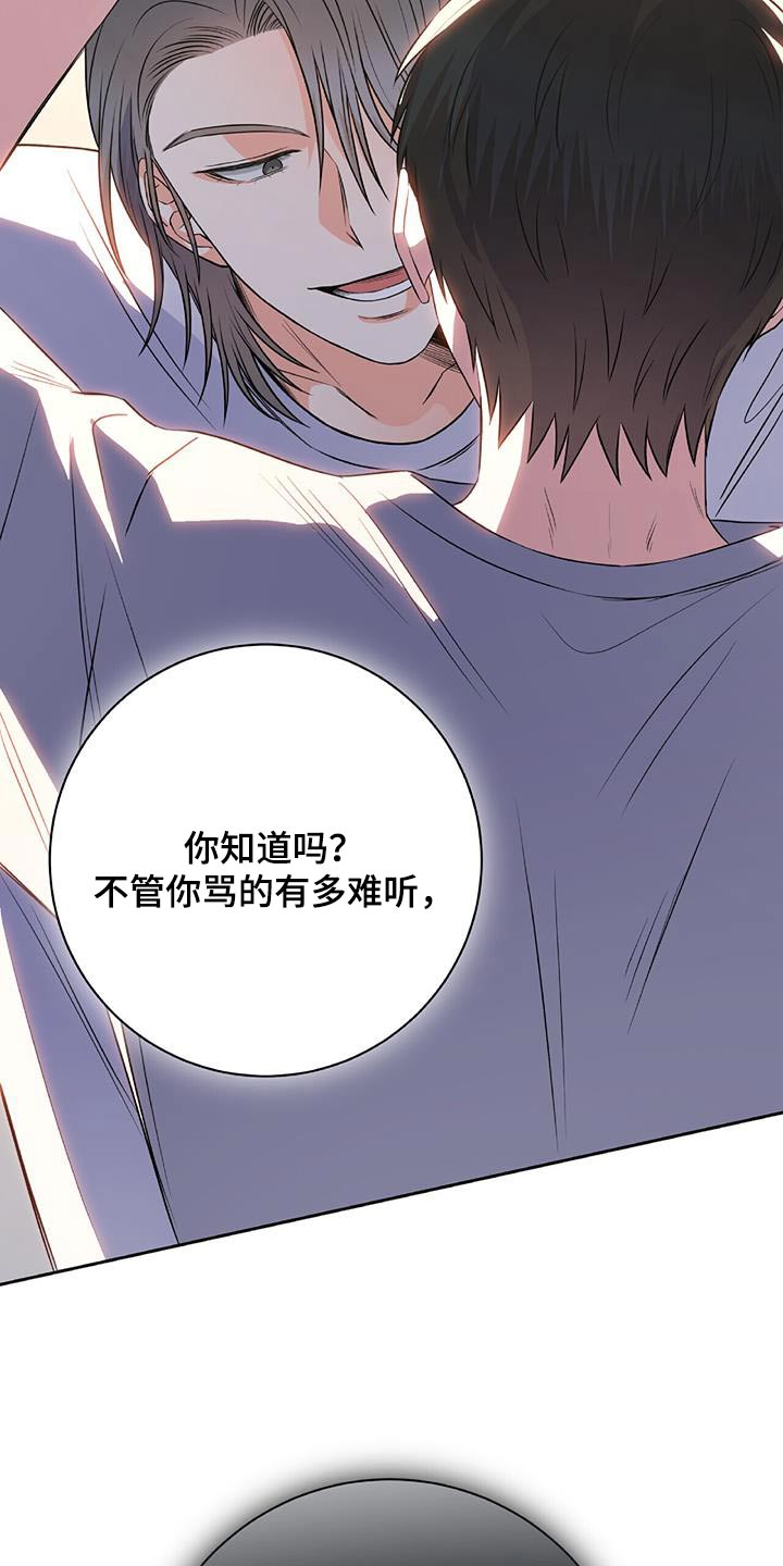 以下犯上漫画,第24章：做不到3图