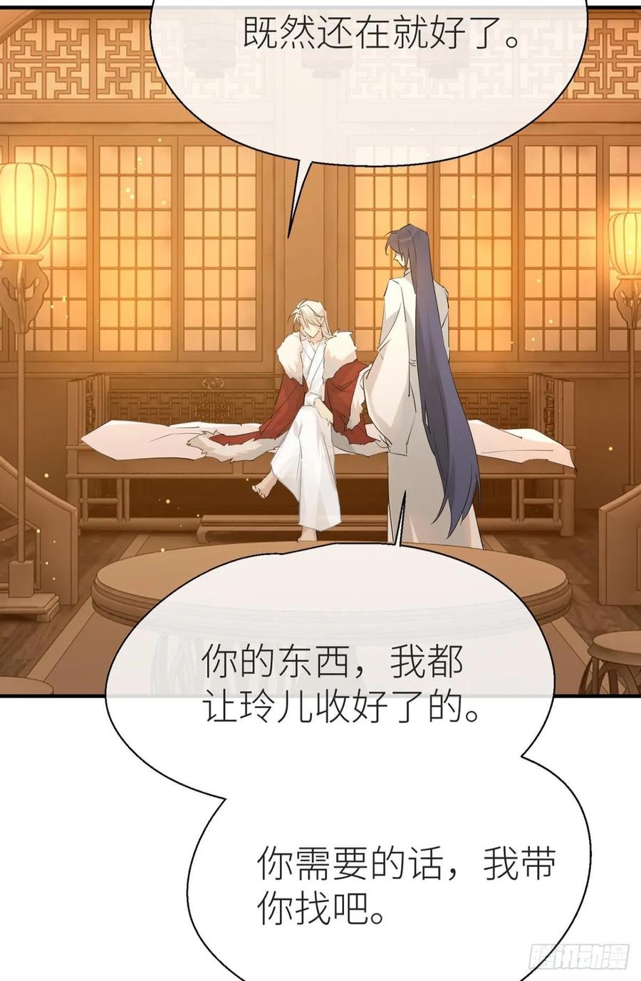 以下犯上漫画,就让为师……4图