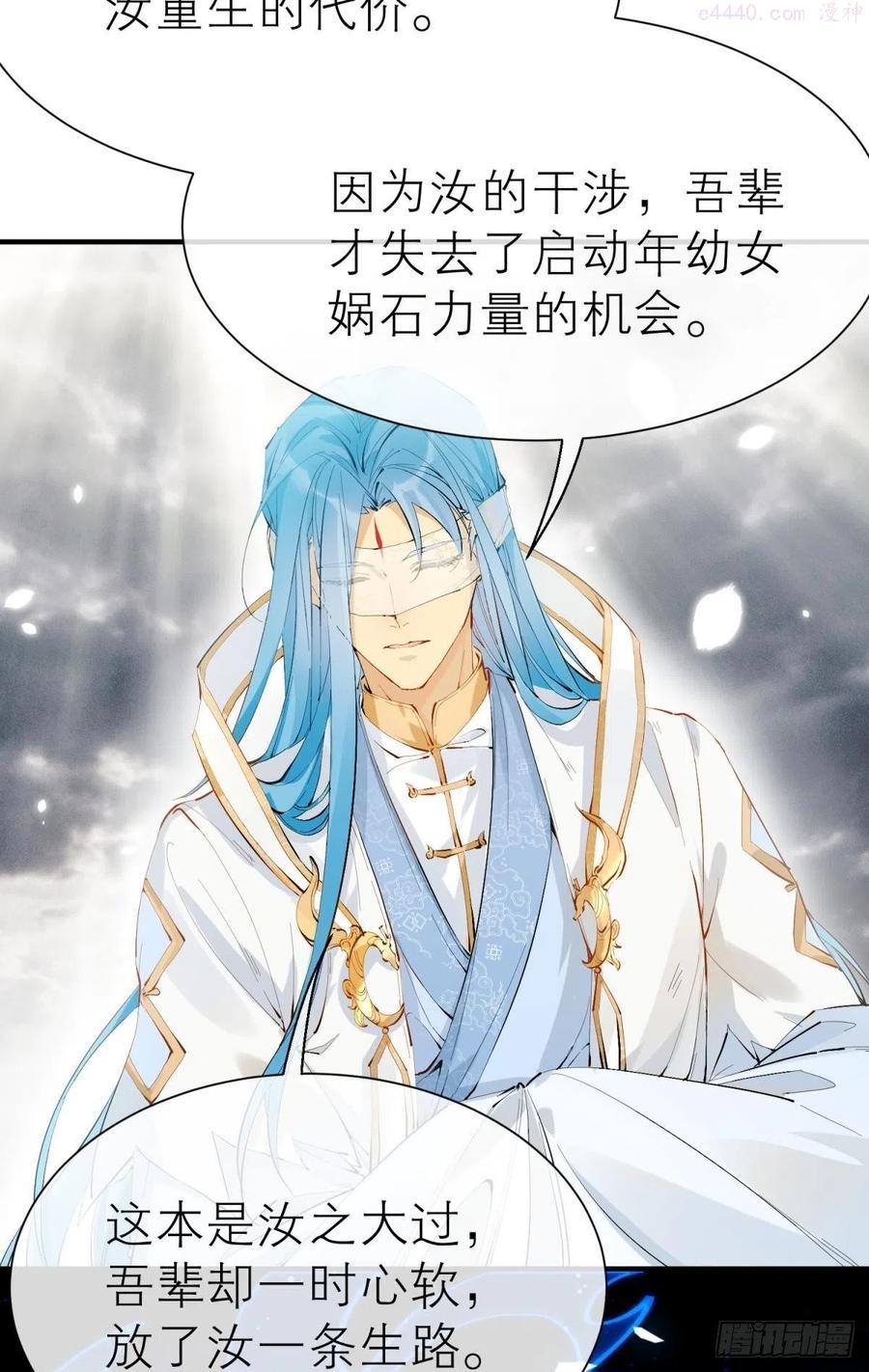 以下犯上结局漫画,谁被命运捉弄5图