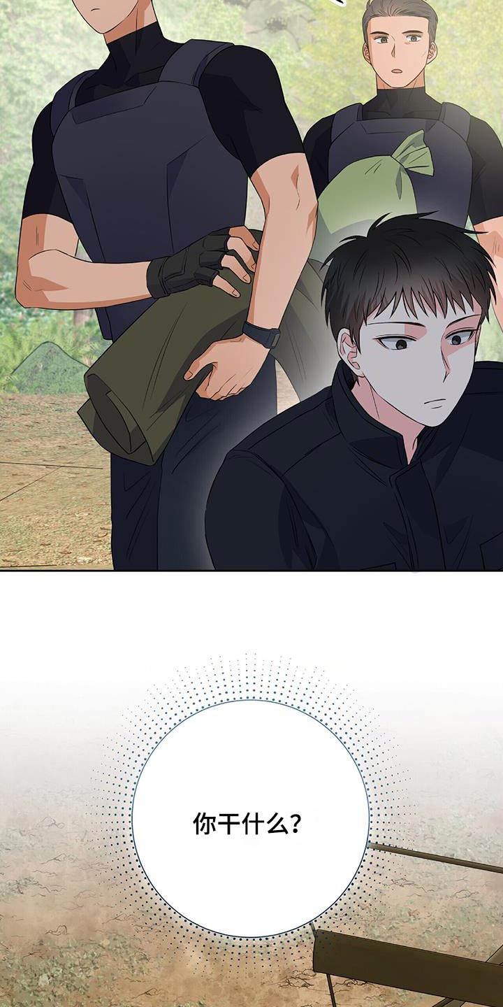 以下犯上结局漫画,第26章：就在附近4图