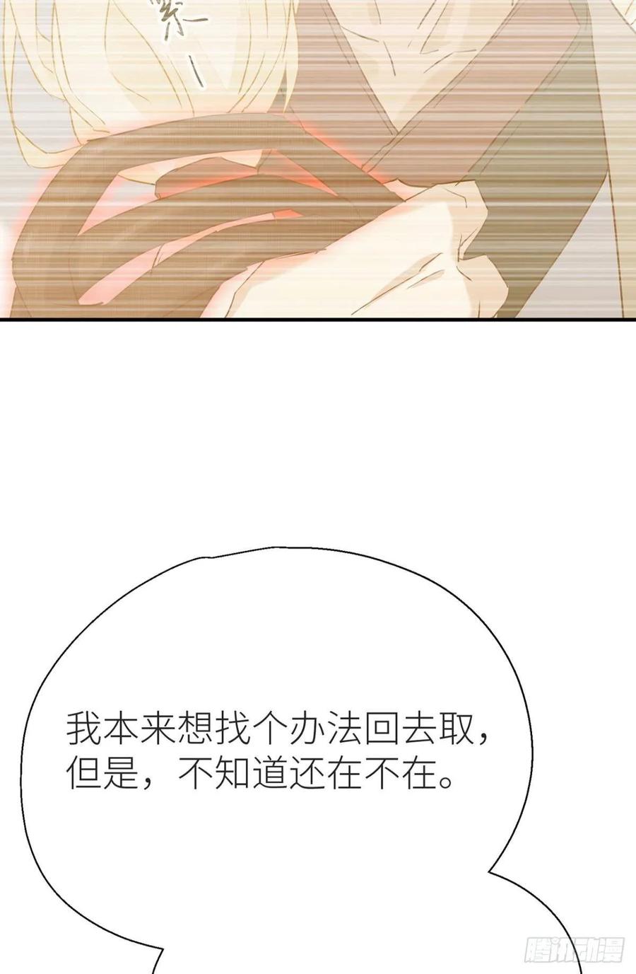 以下犯上漫画,就让为师……3图